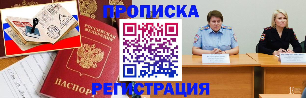 найти адрес прописки в Бикине